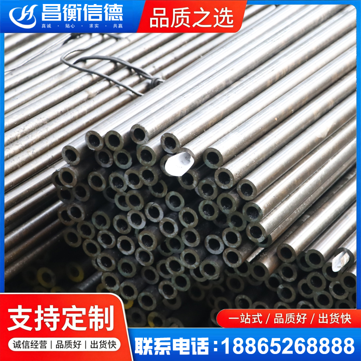 清镇液压油缸用精密钢管