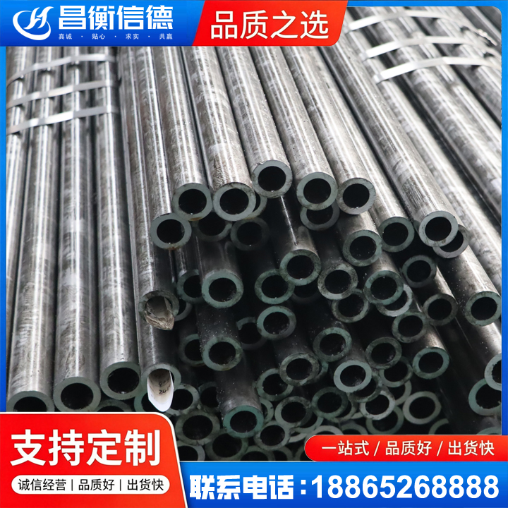 清镇45#精密钢管