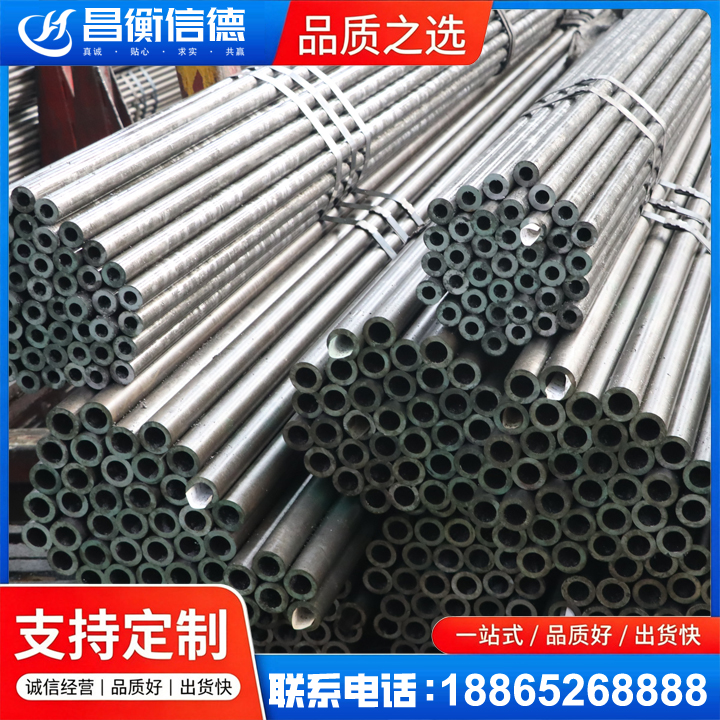 清镇光亮精密钢管